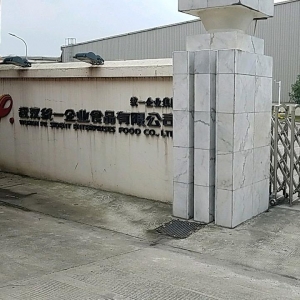 武汉统一企业食品有限公司厂区照片