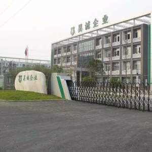 武汉昊诚能源科技有限公司厂区照片