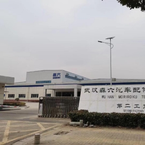 武汉森六汽车配件有限公司厂区照片