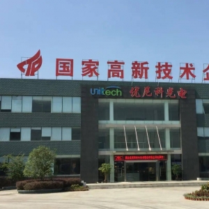 湖北优尼科光电技术股份有限公司厂区照片