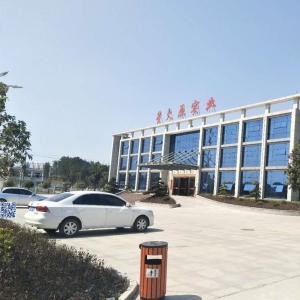 通山星火原实业有限公司厂区照片