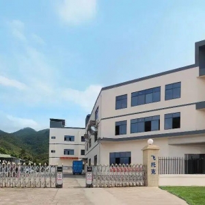 武汉市飞托克实业有限公司厂区照片