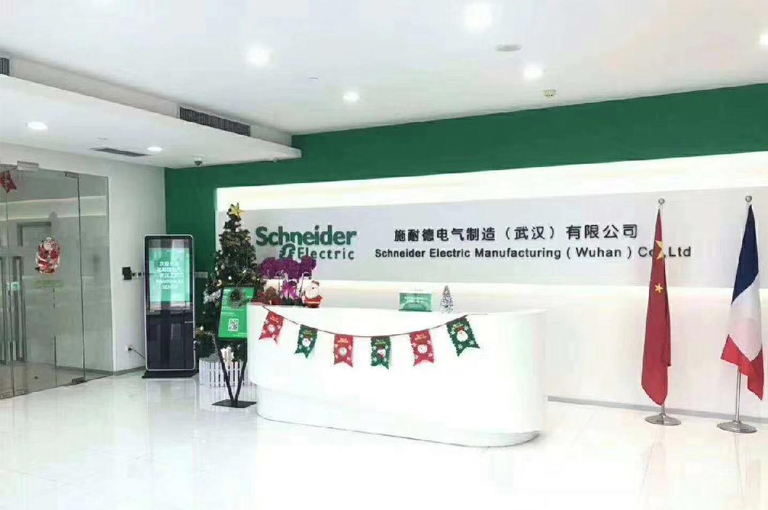 施耐德电气制造（武汉）有限公司