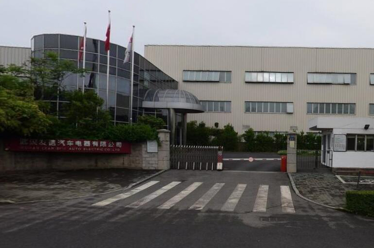 武汉友德汽车电器有限公司