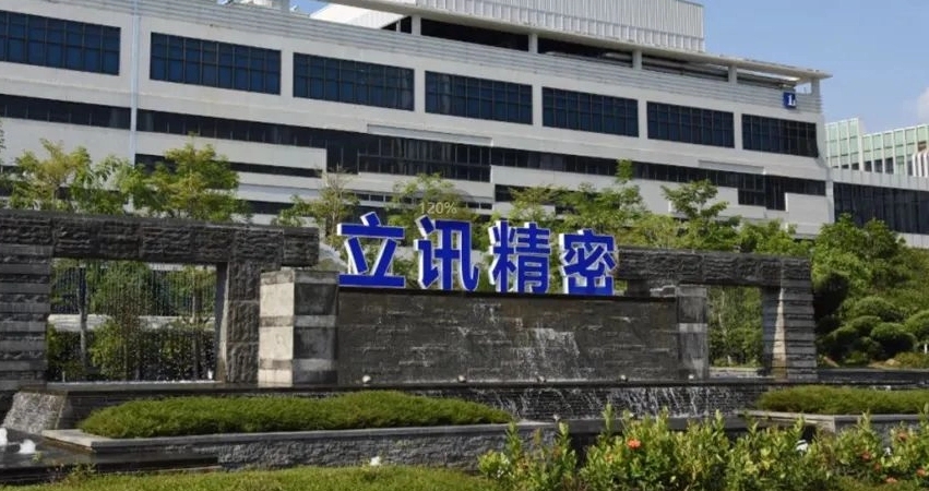 湖北立讯精密工业有限公司