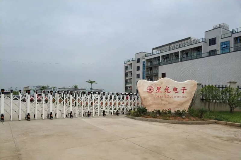 黄石市星光电子有限公司